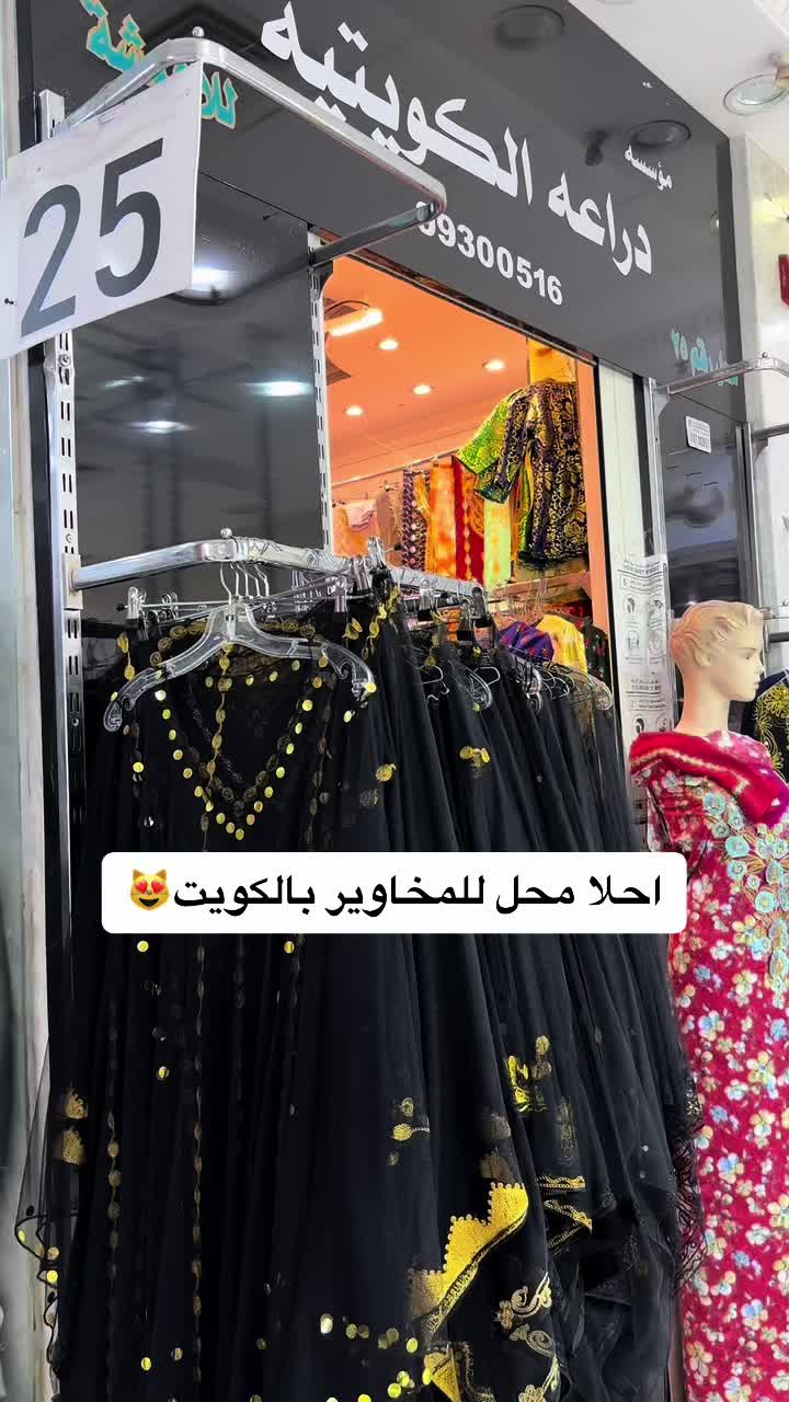 @Daraat kw