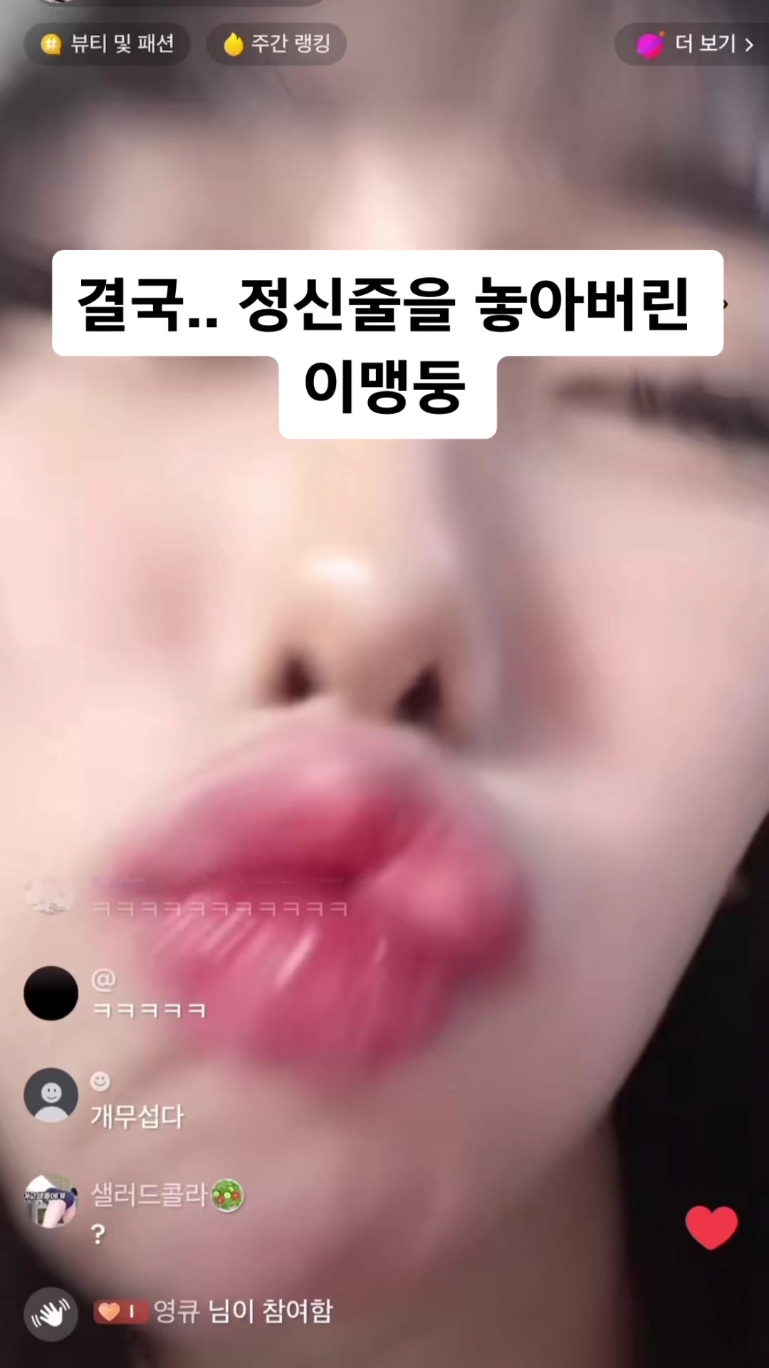 @맹둥어