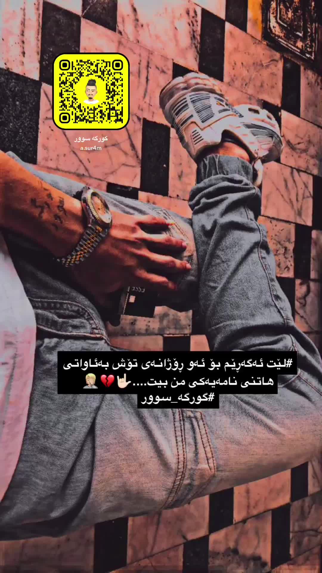 @گورگە سوور