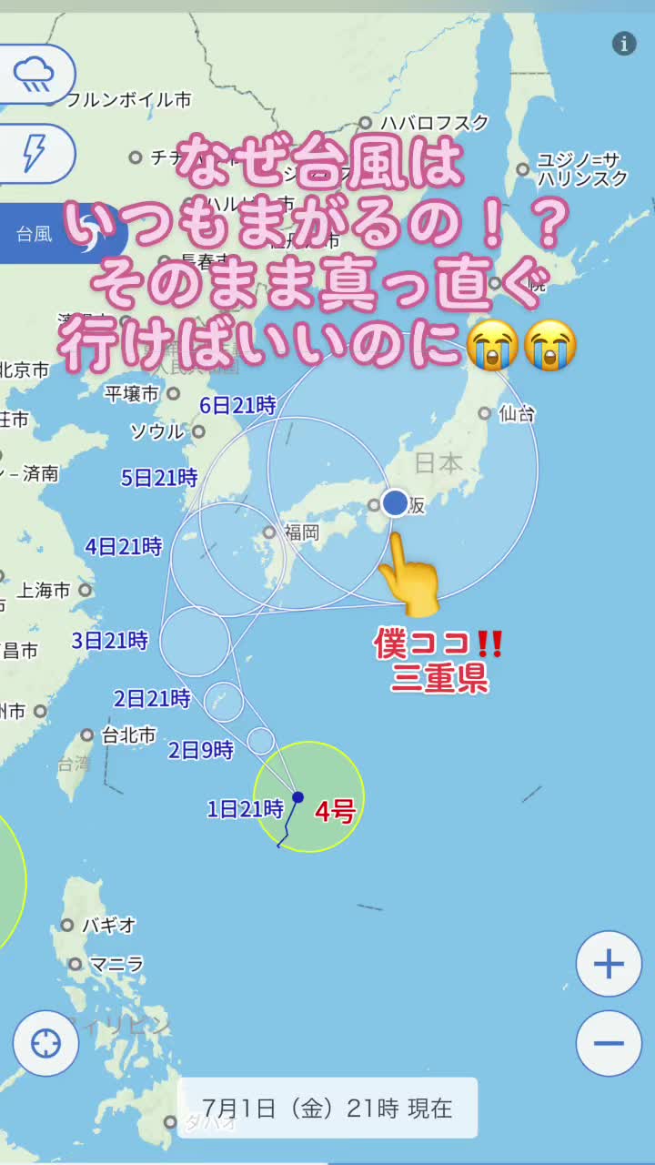 @三重のおっちー