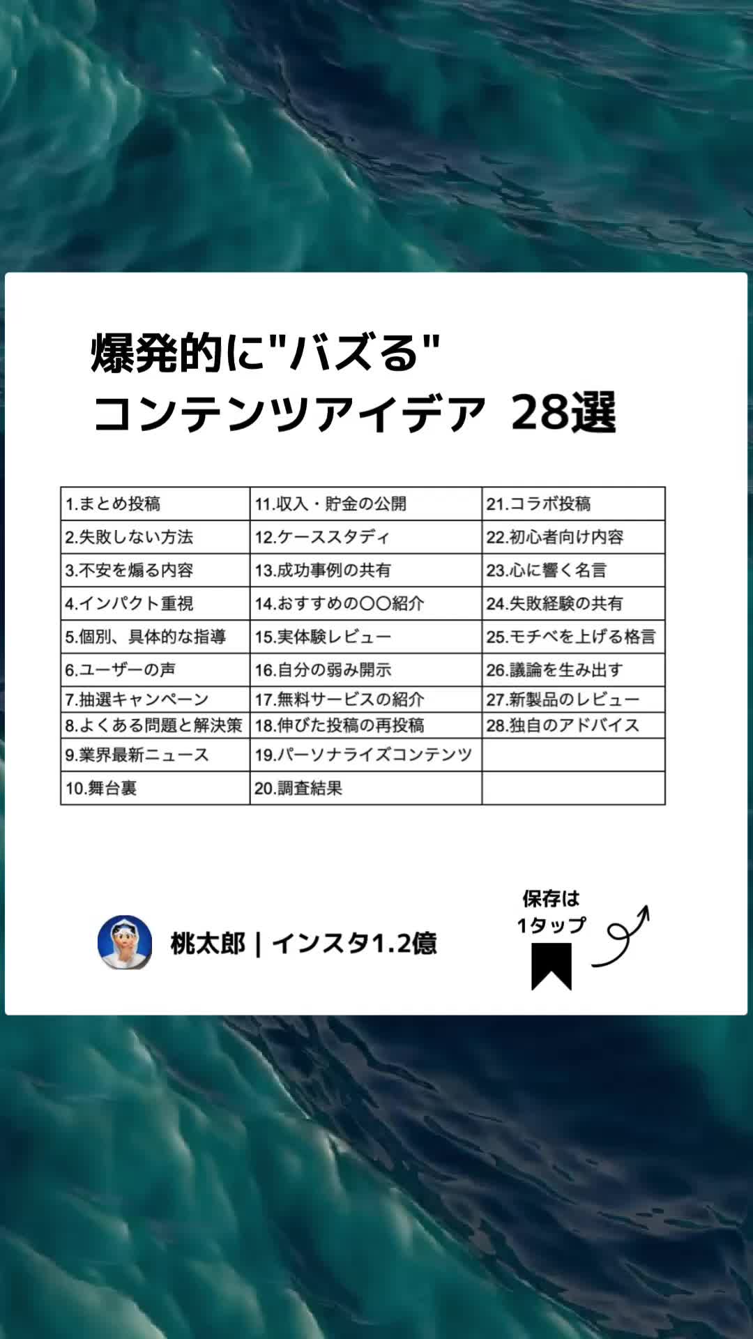 @桃太郎｜インスタ1.2億