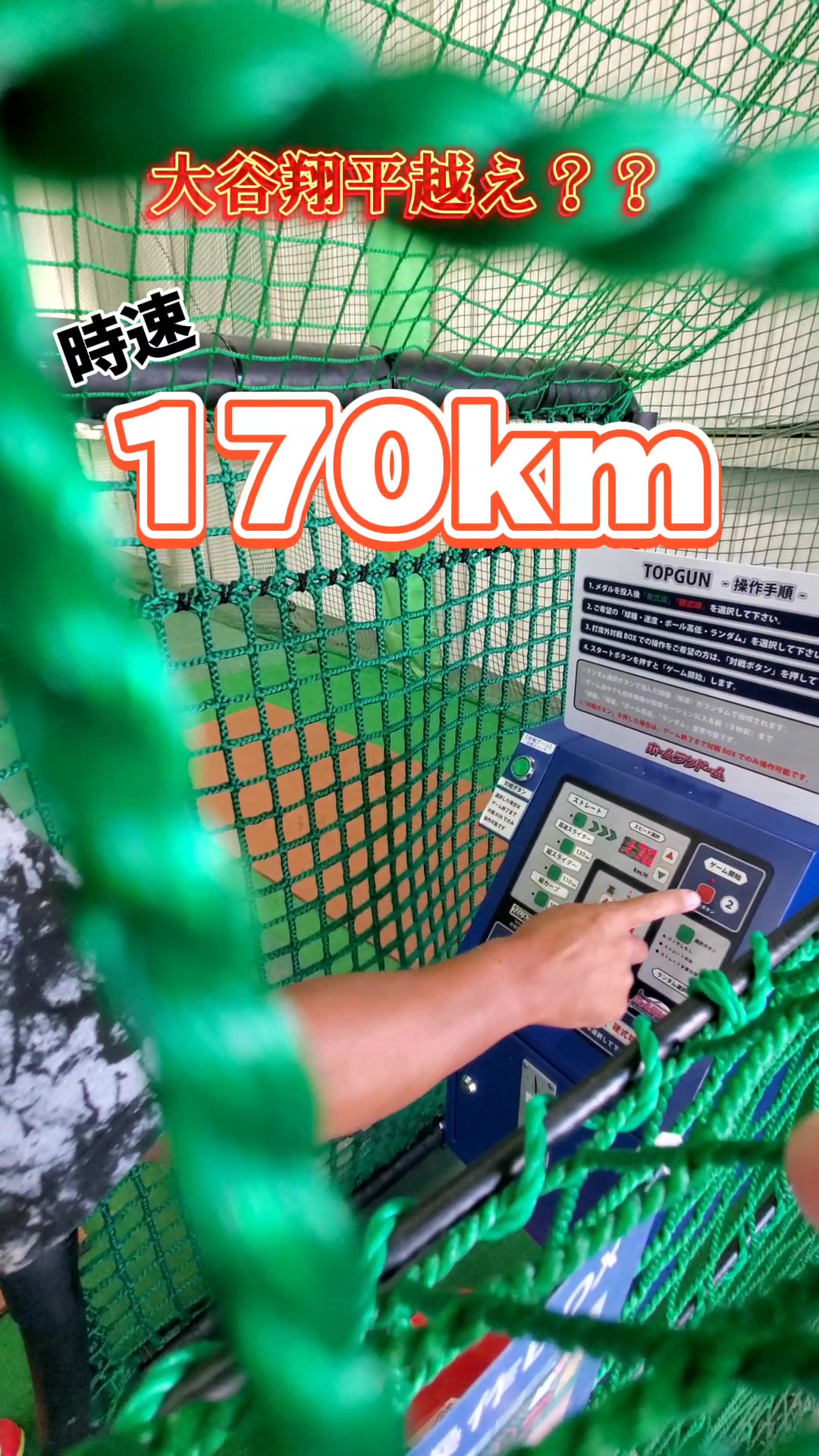 @ホームランドーム高松店