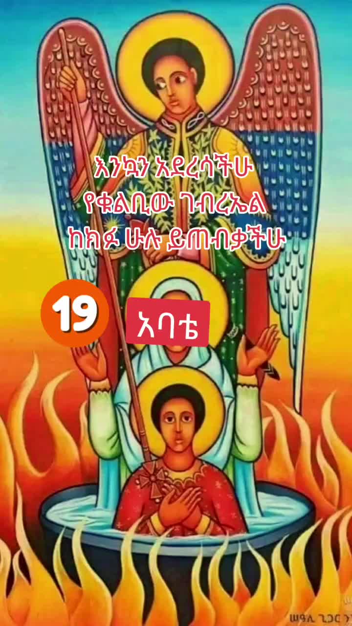 @እድርገህልኛል እና አመሰግንሀለሁ  የሜጢዋ ነኝ
