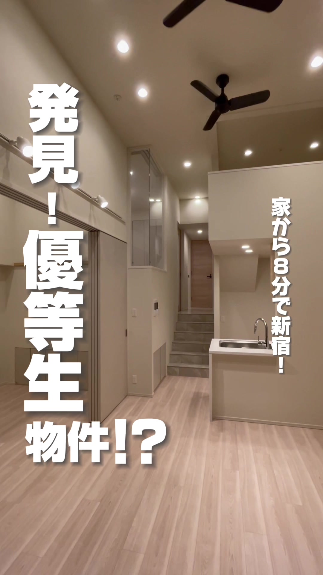 @RoomPa（ルムパ）｜賃貸物件を一緒に内見！