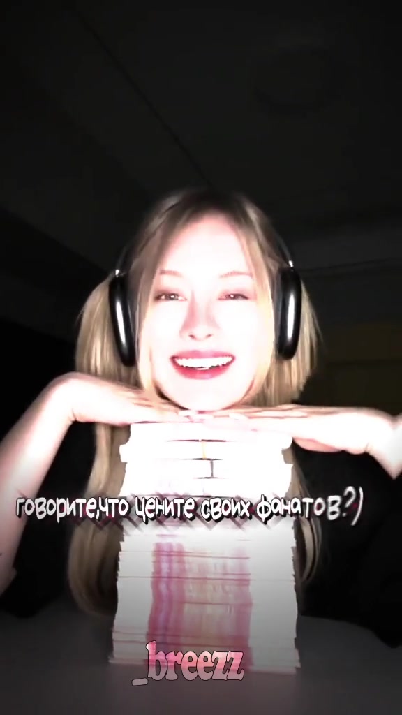 @просто _бризз
