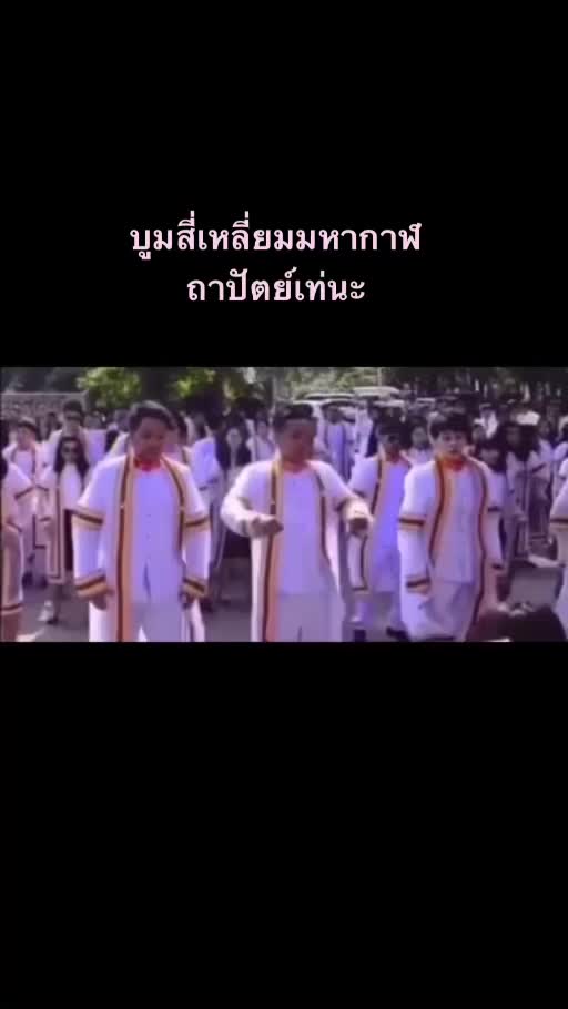 @Amonrat Kanlaypak