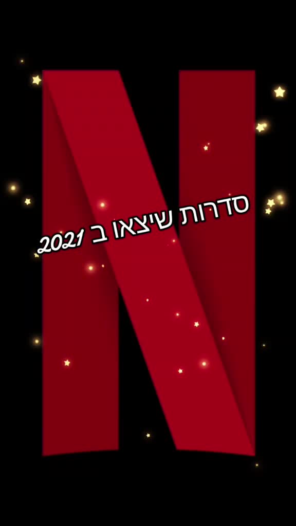 @netflixlover