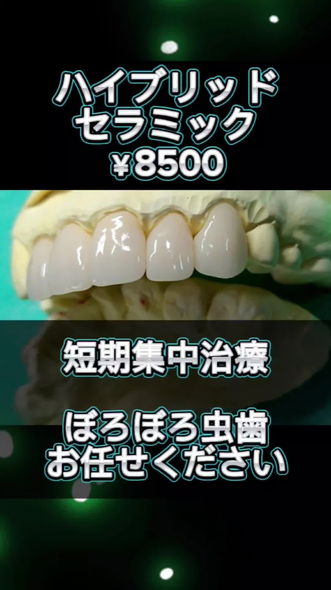 @《あい歯科💕長堀橋院》🚉心斎橋の歯医者さん🏥年中無休