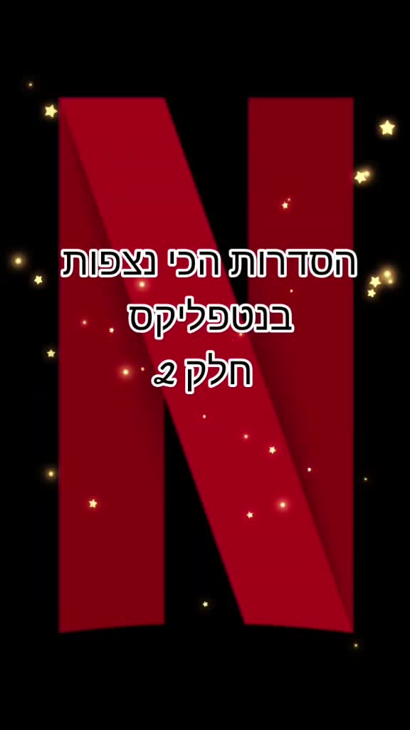 @netflixlover