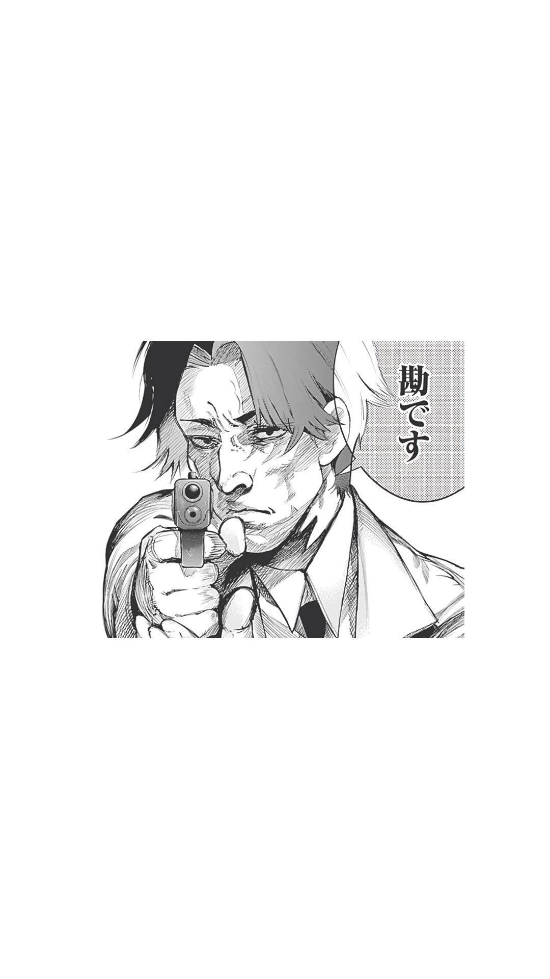 @喰種:サナギ