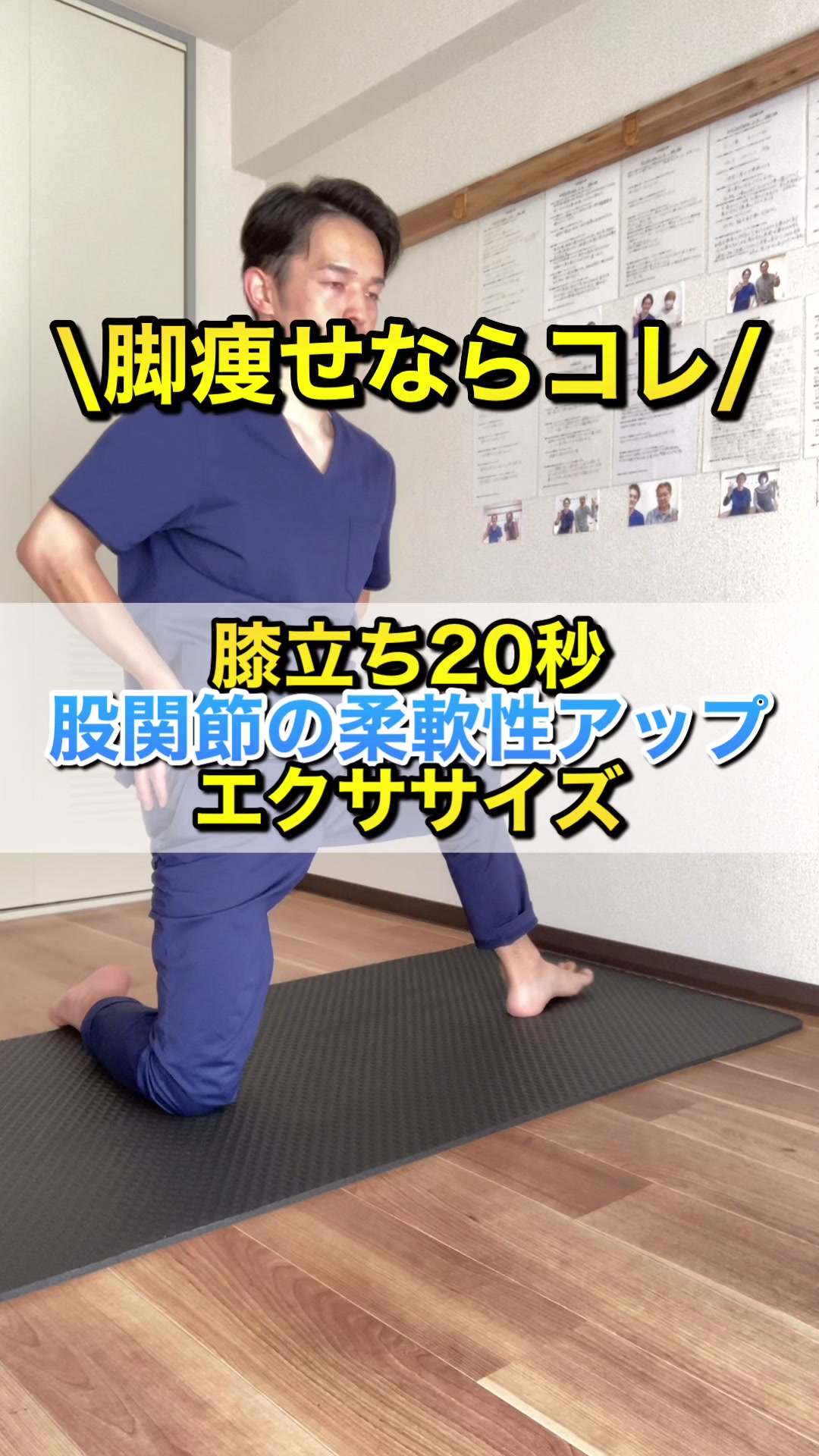 @ダイエット整体師おかだ先生