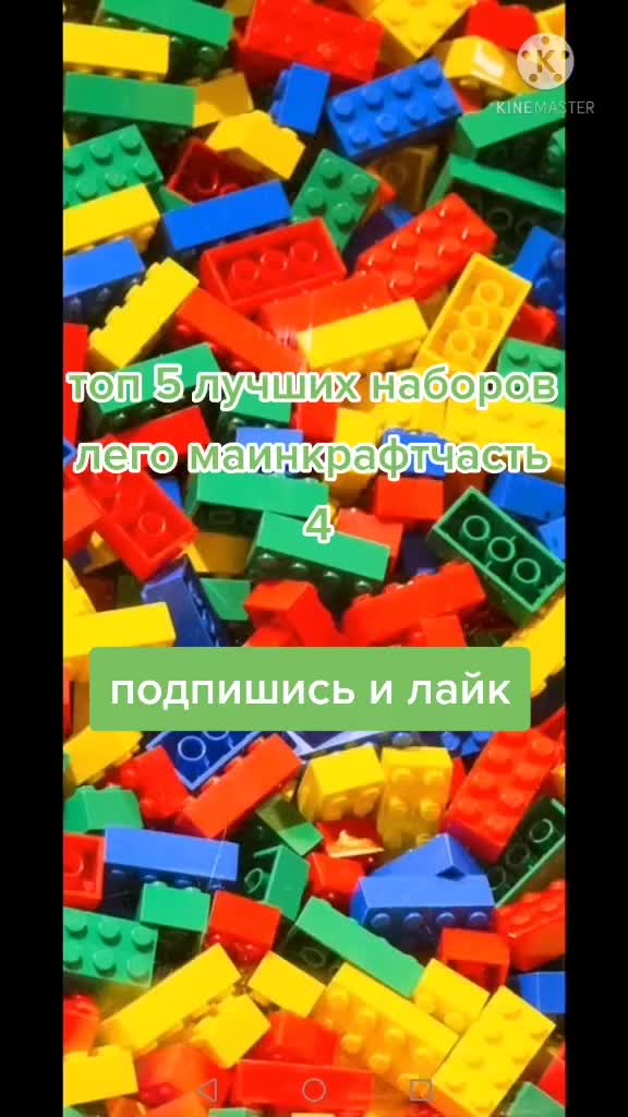 @Lego Nikita's
