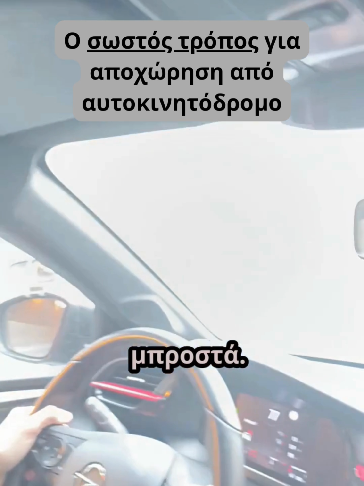 @Σχολή Οδηγών Αλέξανδρος