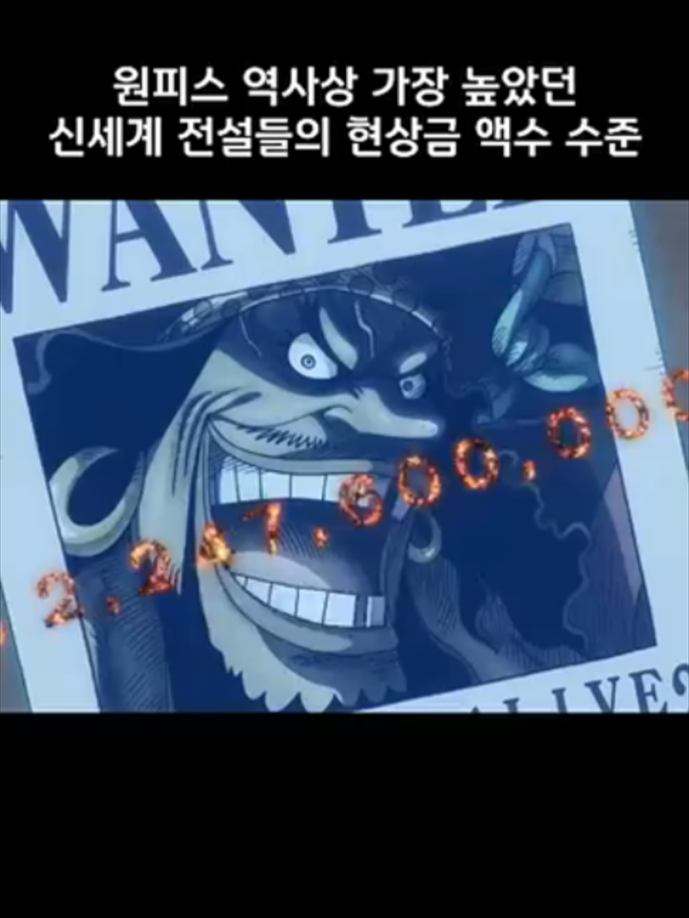 @Pain Blackman