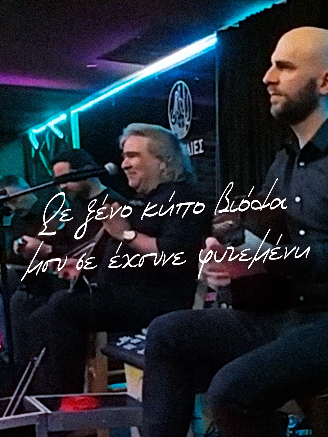 @Nikos Gonianakis Official