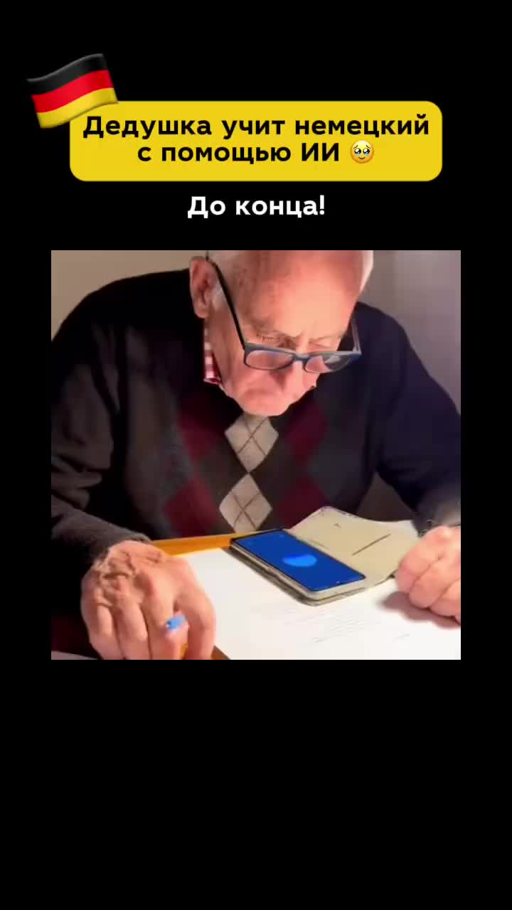 @Немецкий язык
