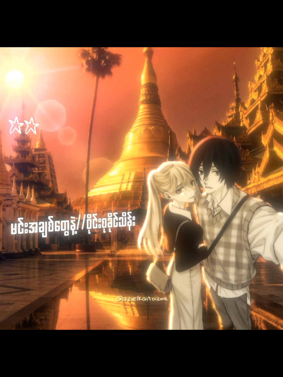 @ကျားကြီး