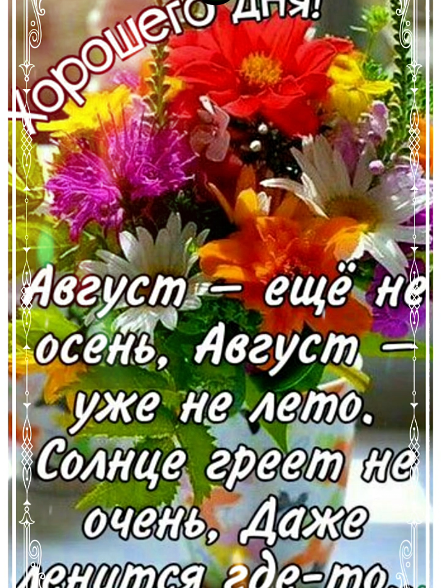 @Добро. Вера. Приметы.