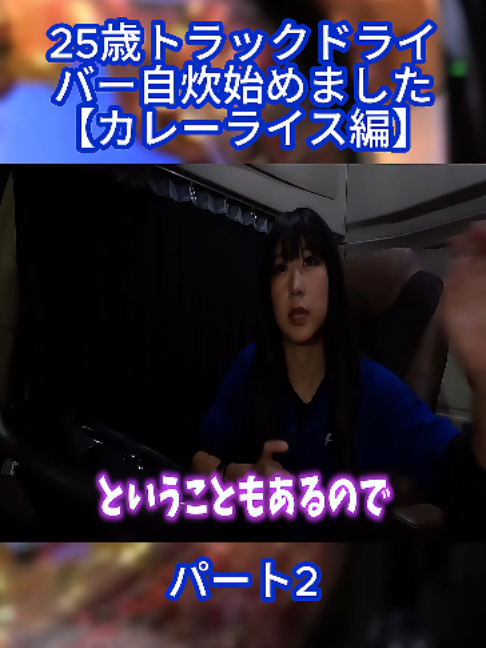@truck_kanachannel