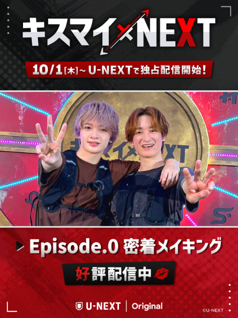 @U-NEXT（ユーネクスト）