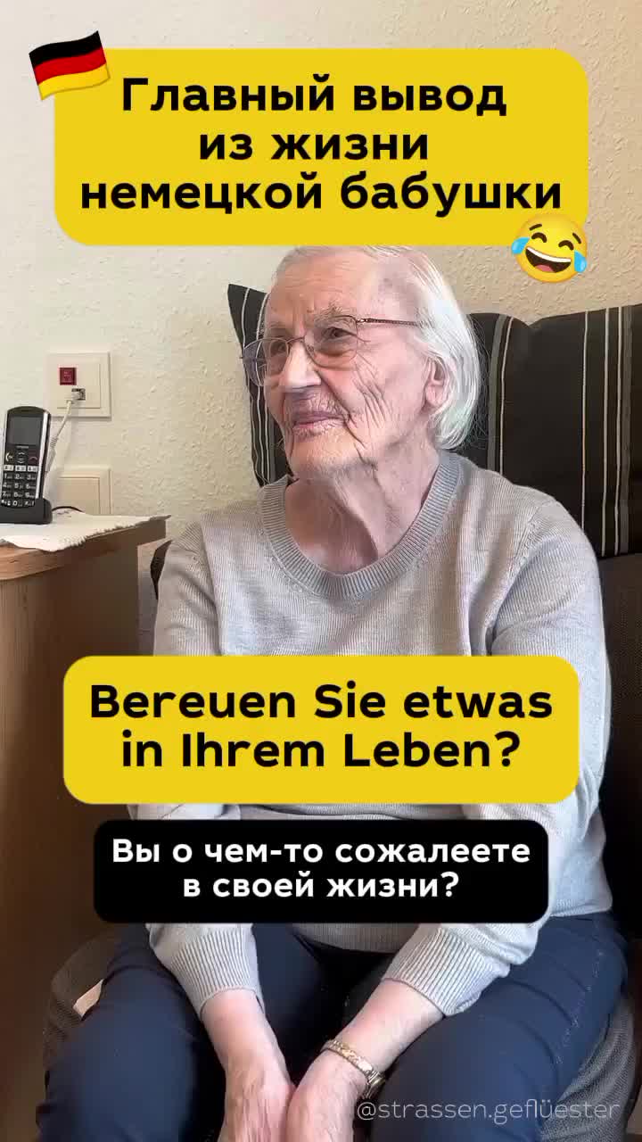 @Немецкий язык