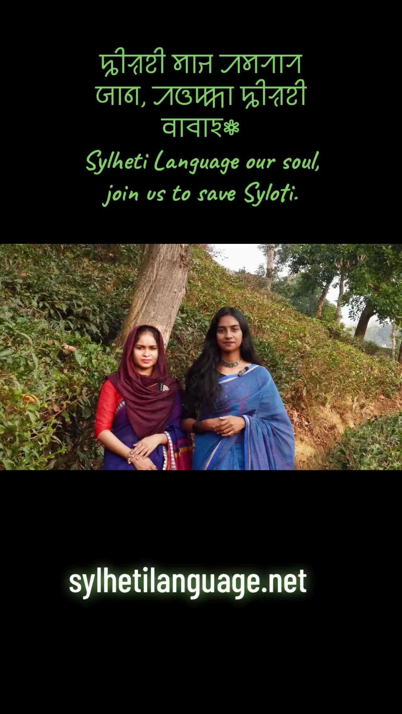 @Sylheti Language ꠍꠤꠟꠐꠤ ꠛꠣꠌꠣꠁ