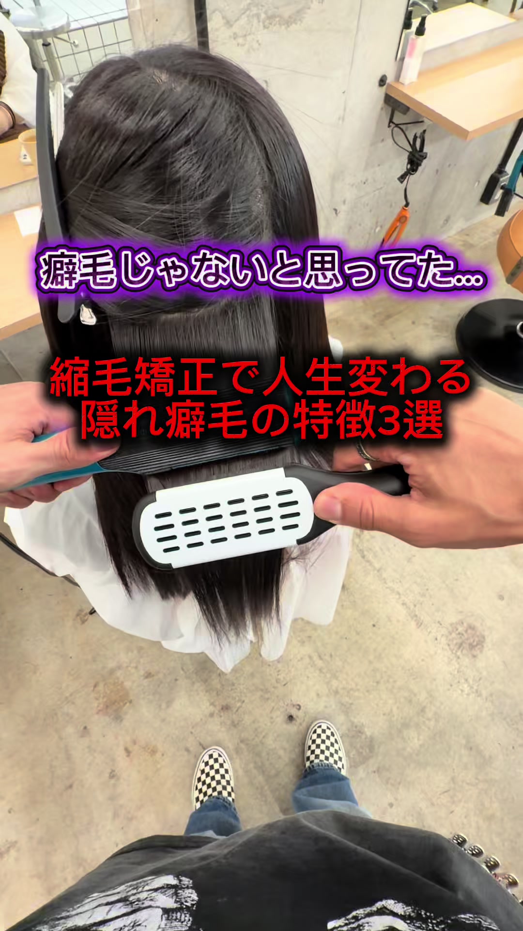@表参道 縮毛矯正・髪質改善/吉原和磨