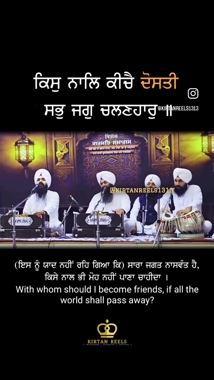 @Kirtan Reels
