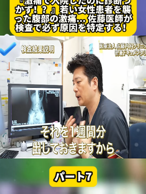 @金沢内視鏡医 医療密着ドキュメンタリー