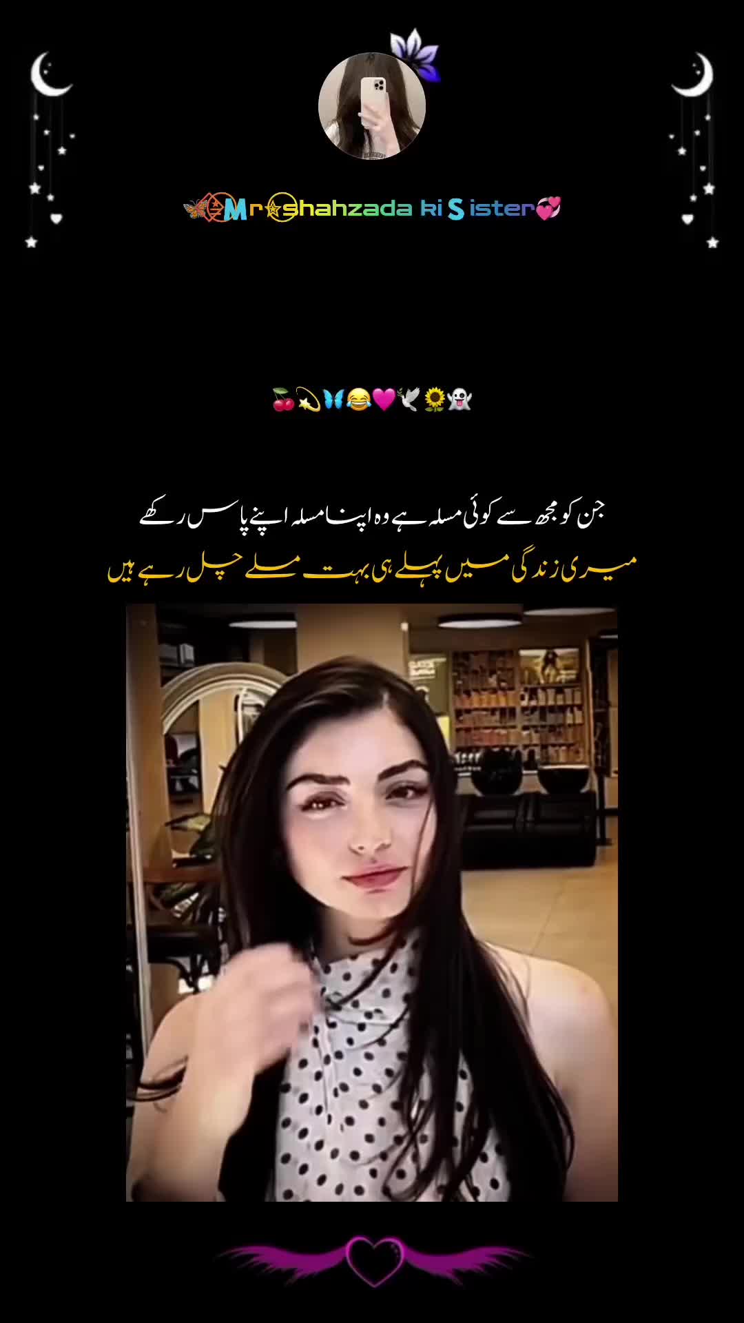 @🦋⃟≛⃝🇲r✮⃝shahzada ki🇸ister💞