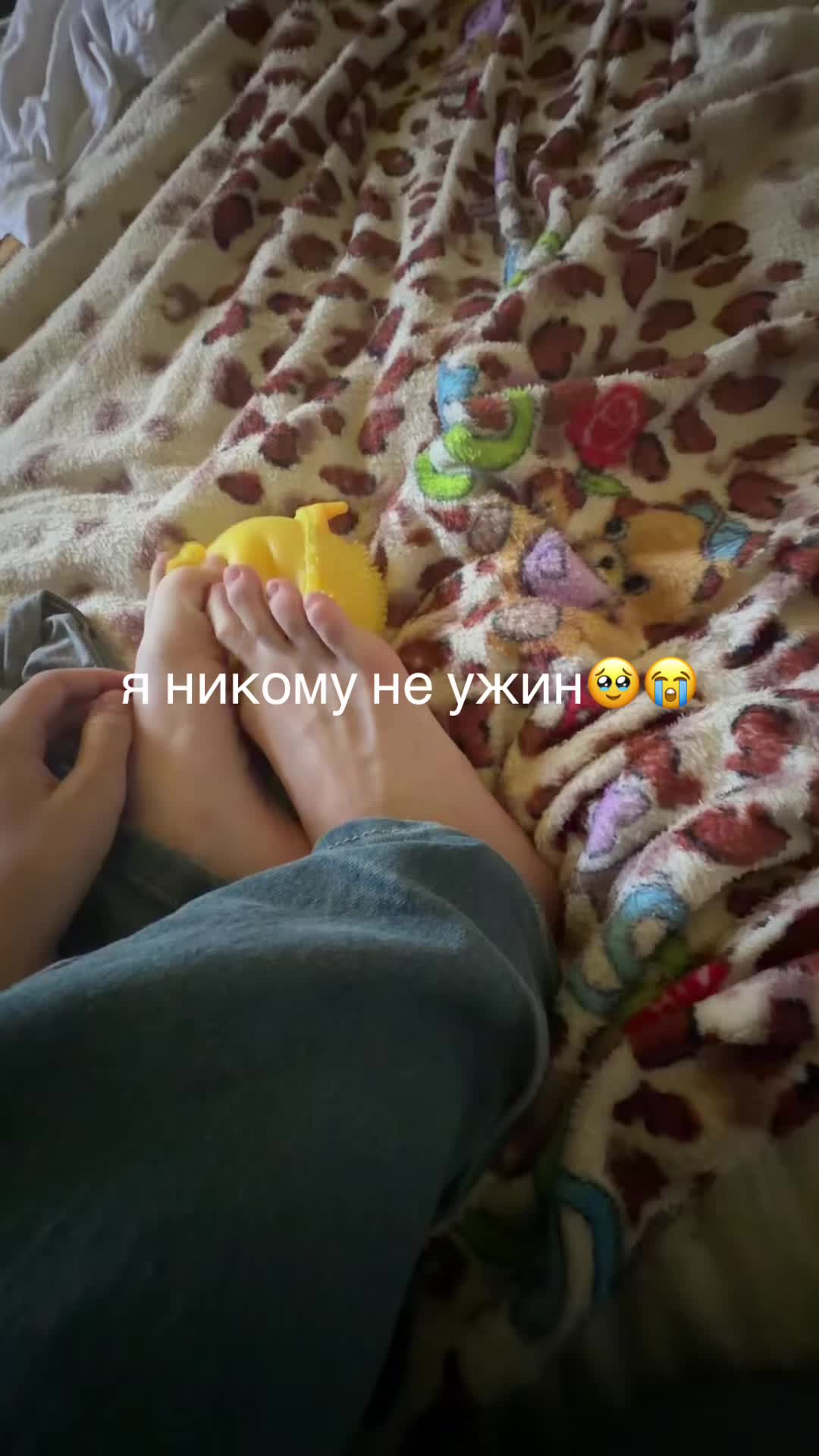 @пальчики амонгасики🦐🫶🏻🦶🏿