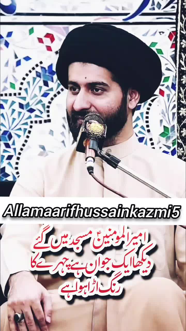 @Allama Arif Hussain Kazmi