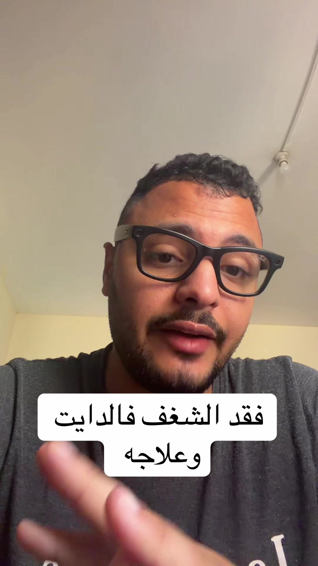 @Dr Waliid Shamhot