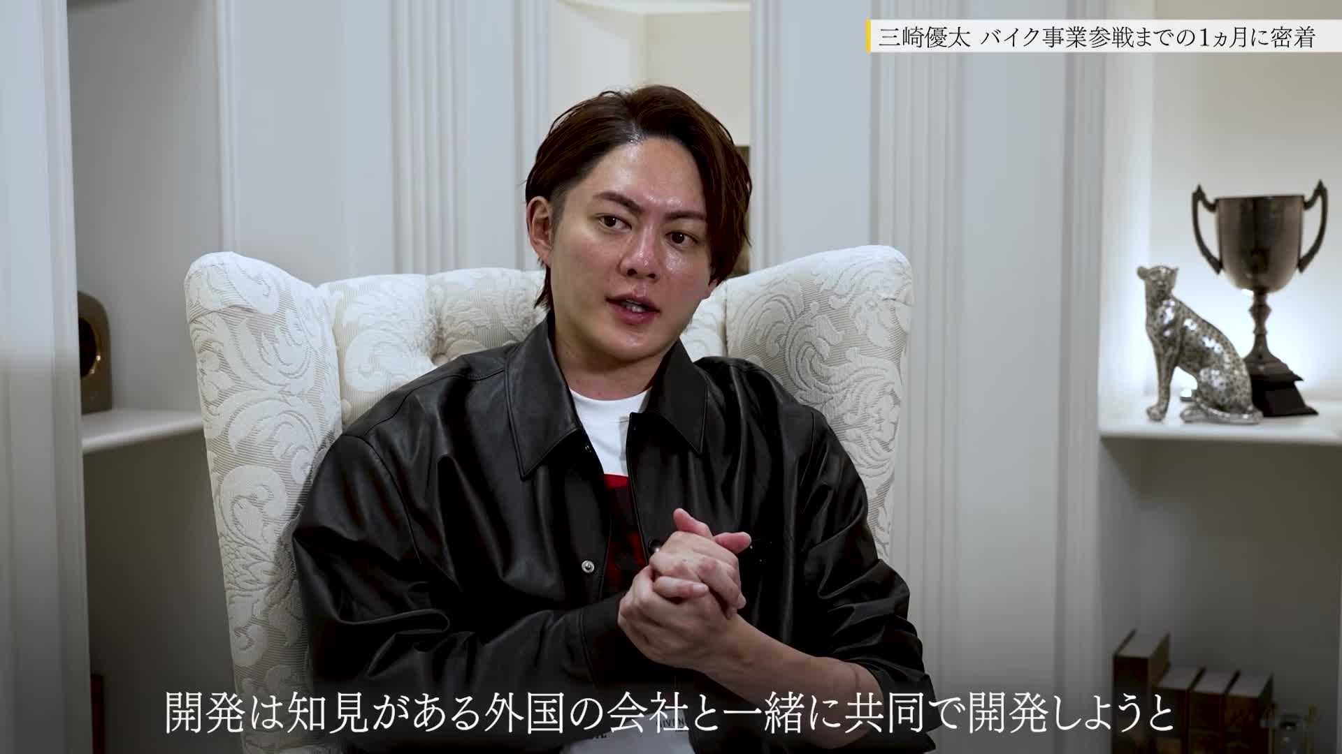 @三崎優太 MISAKI のファン