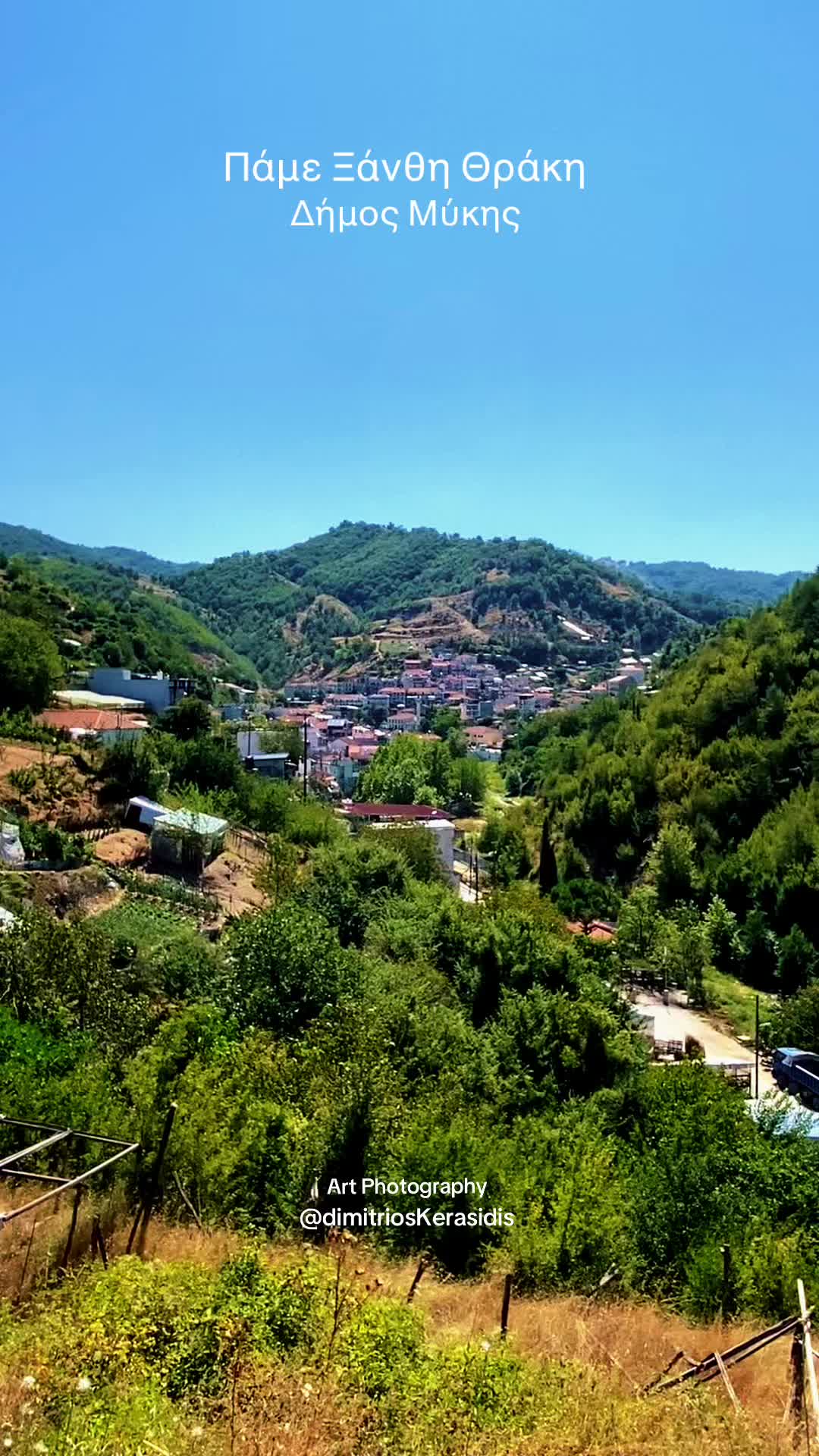 @Dimitrios N. Kerasidis (Ξάνθη)