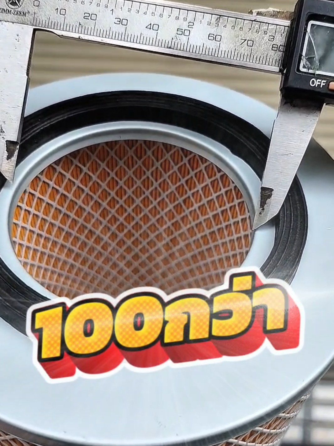 @ป.เปรม อะไหล่รถยนต์
