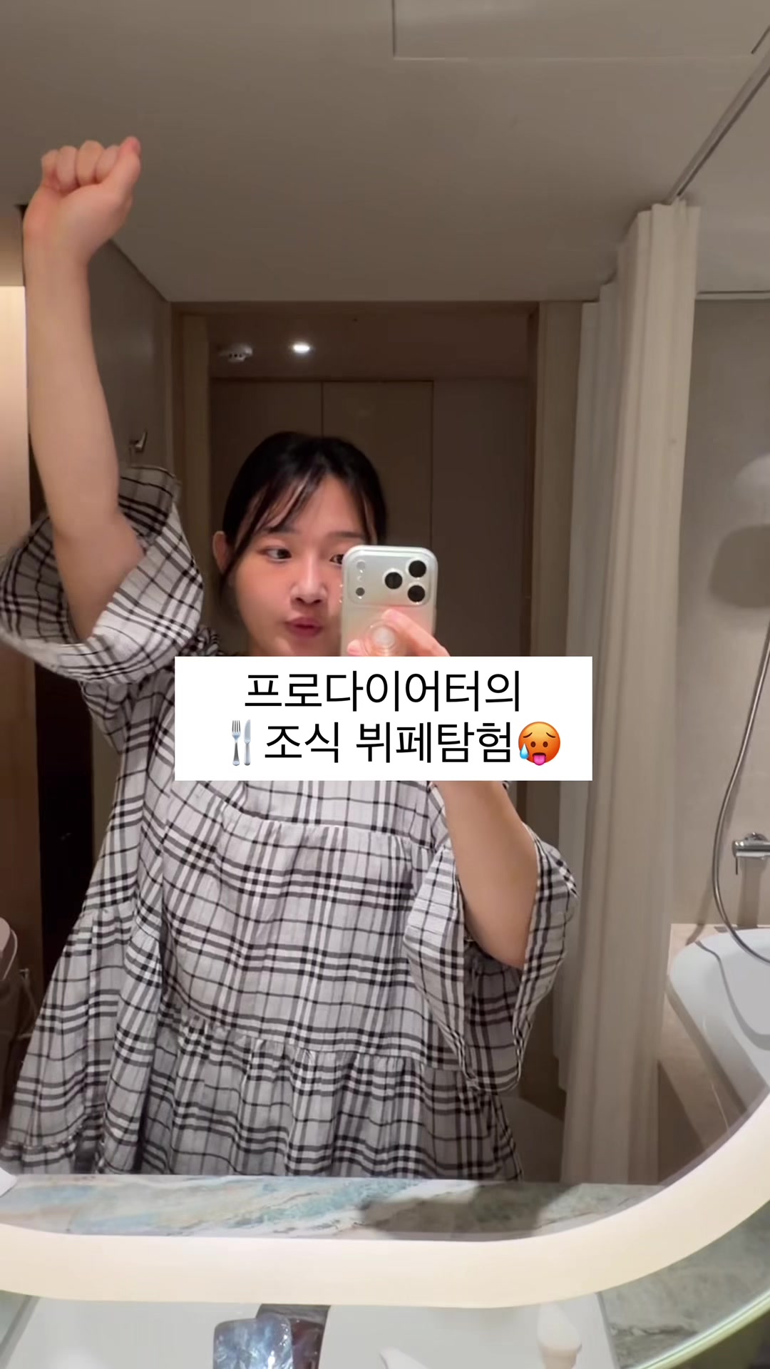 @융감하게 bravelyyoon