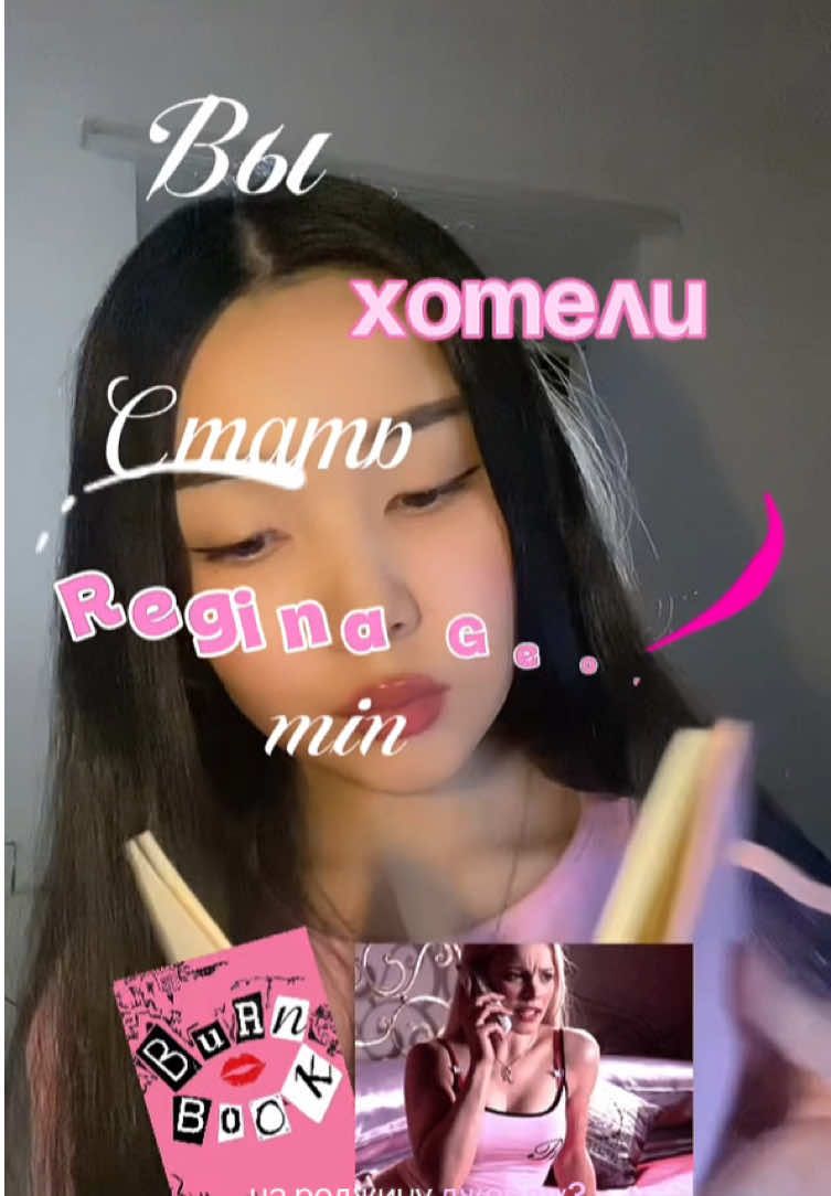 @тгк:Адетта🩰