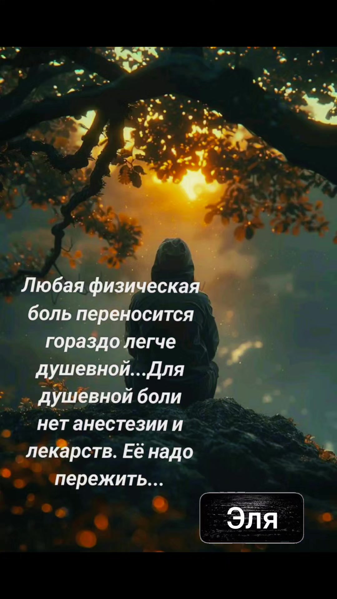 @Я