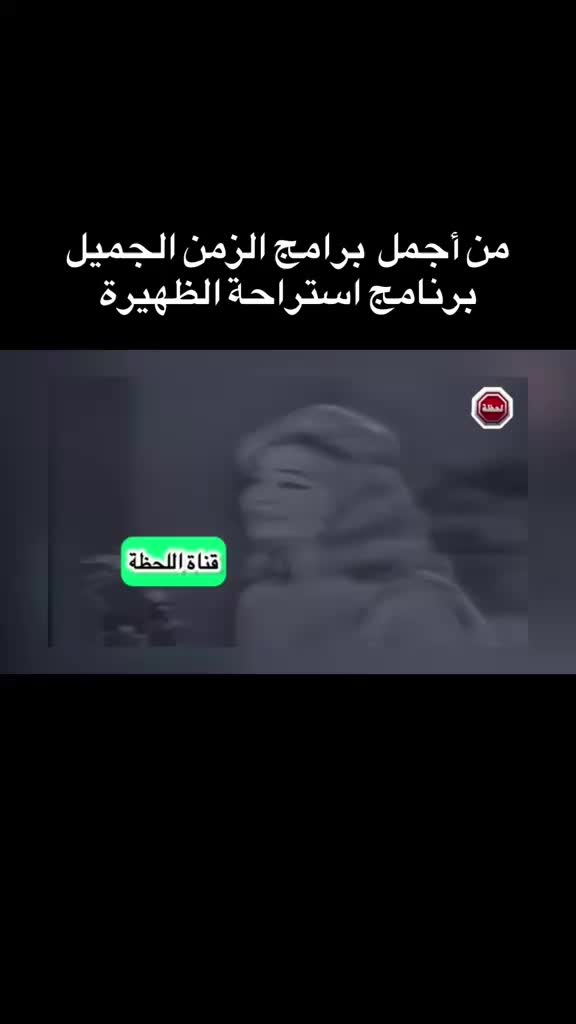 @قناة لحظة