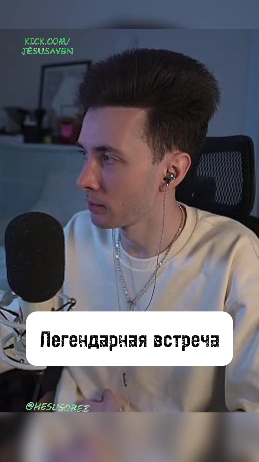 @Hesus fan