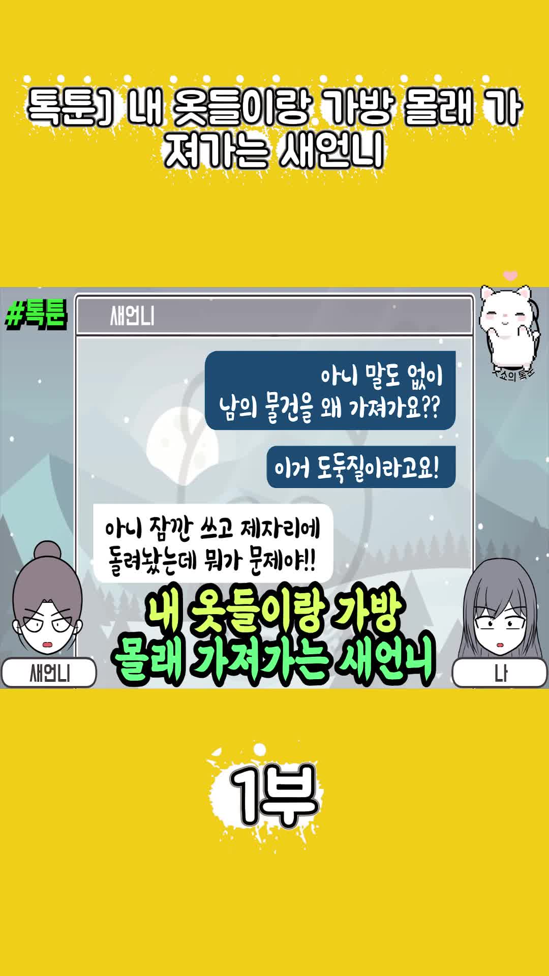 @썰조아