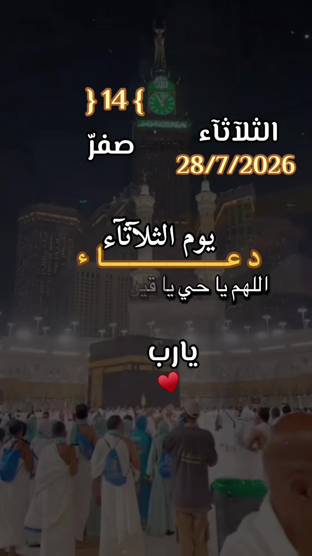 @ام سلطان