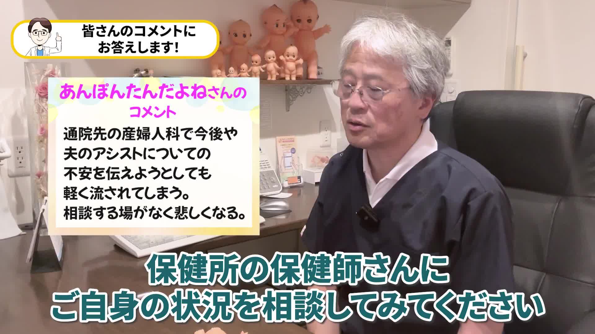@ホッとできる!産婦人科チャンネル