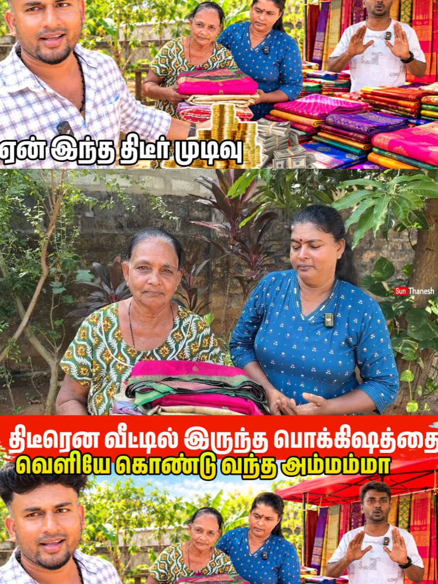 @Sun Thanesh