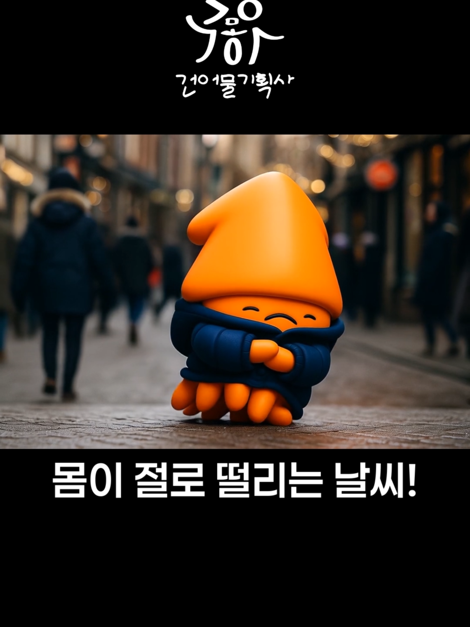@오징호(Ojingho)