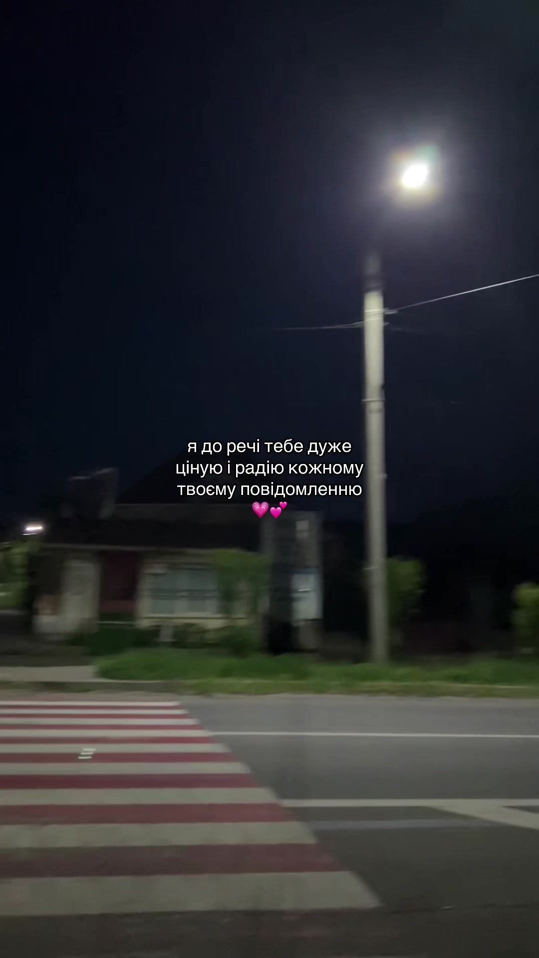 @Нічний Вайб