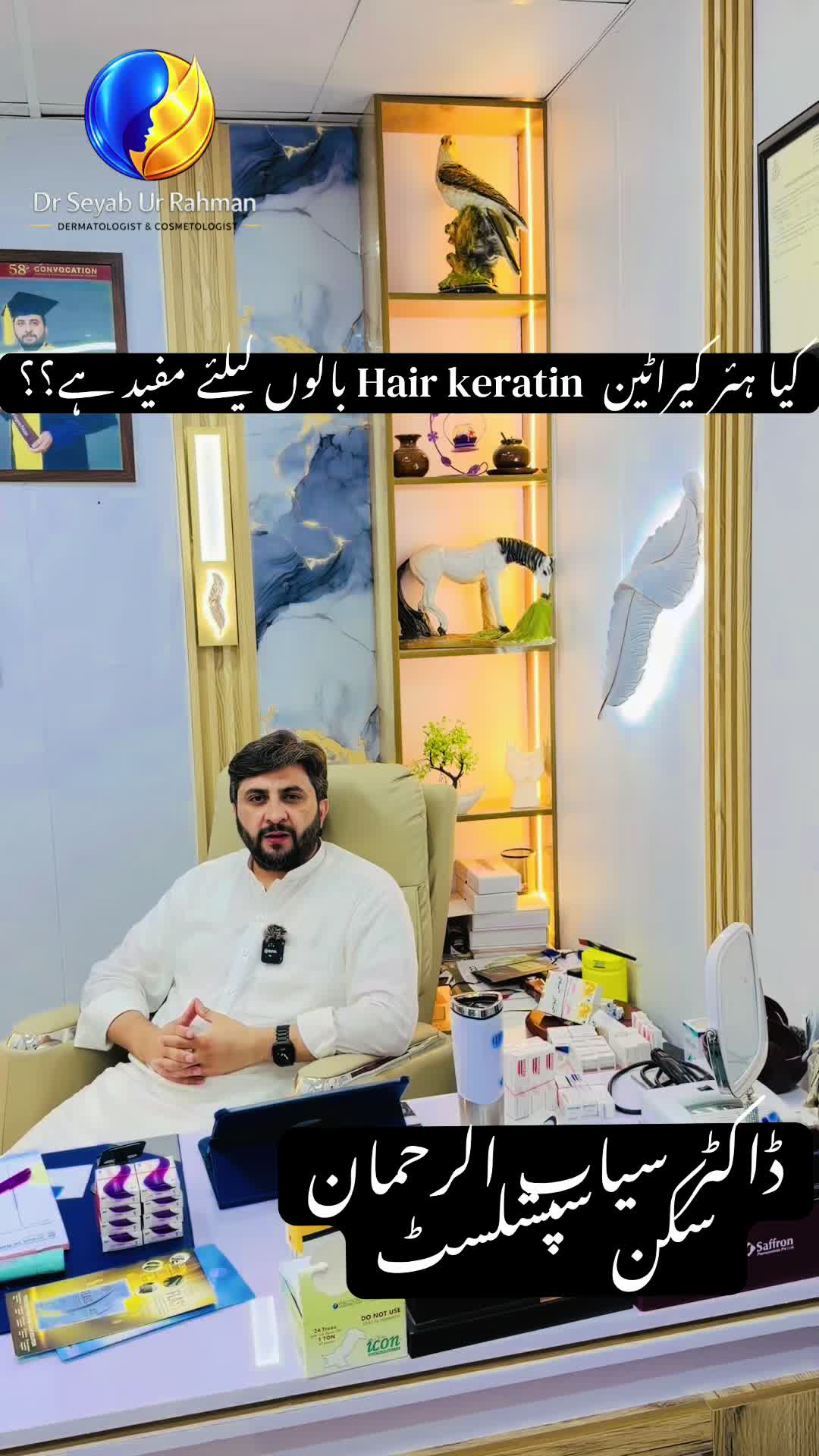 @Dr seyab Dermatologist