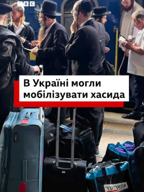 @BBC News Ukrainian