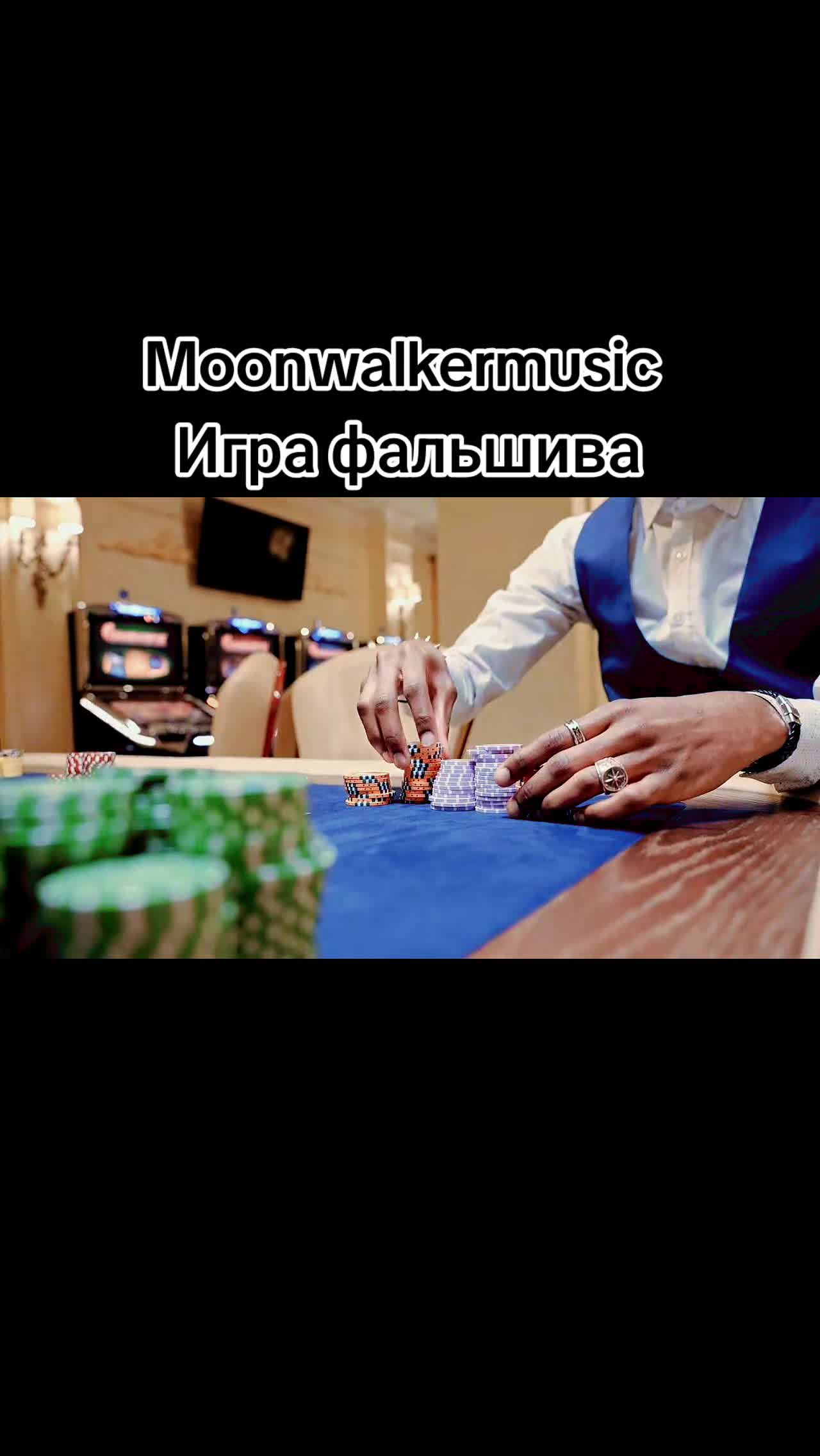 @moonwalkermusic